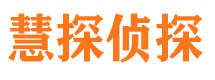 五营寻人公司